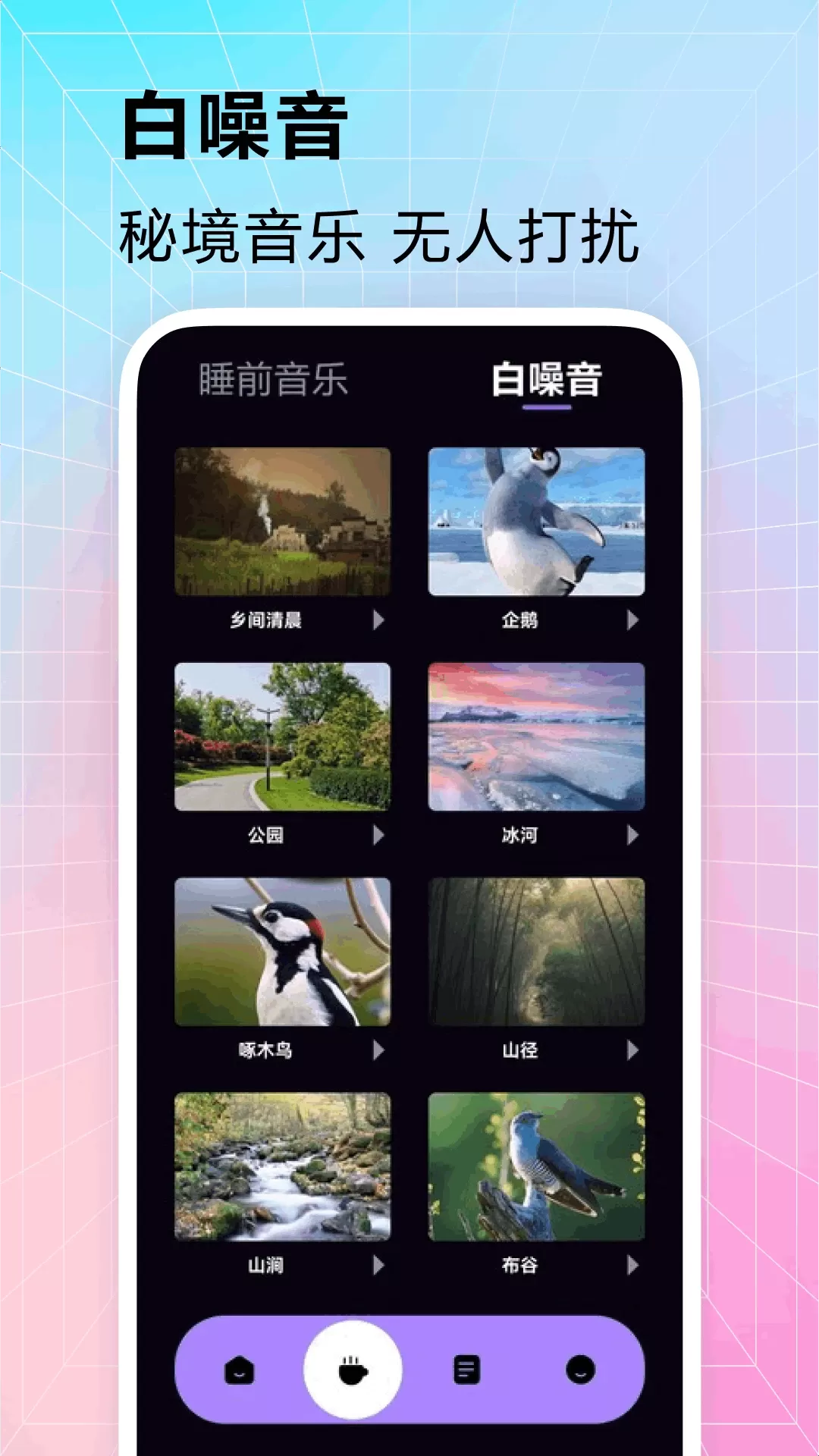 AutoSleep下载app图3