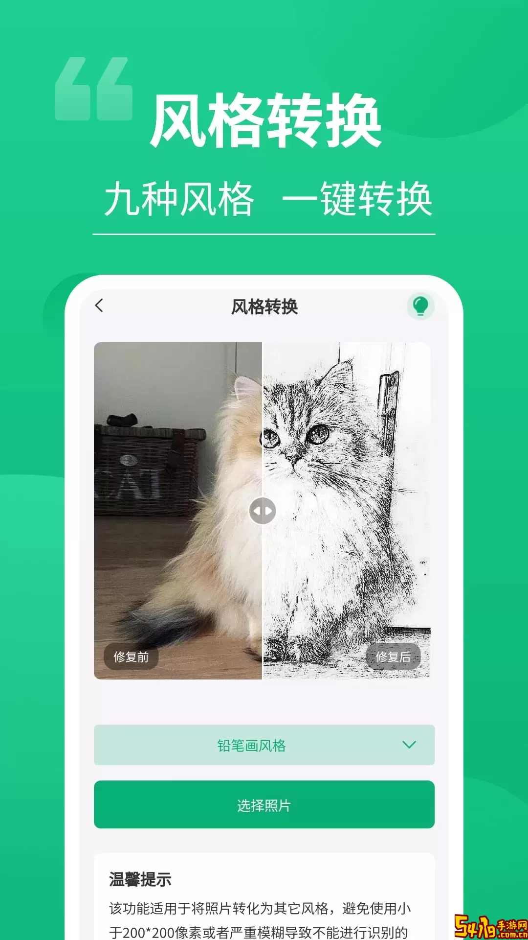 老相片修复器安卓最新版