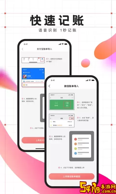 有鱼记账安卓版