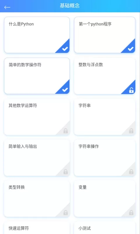 python教程下载免费版图2