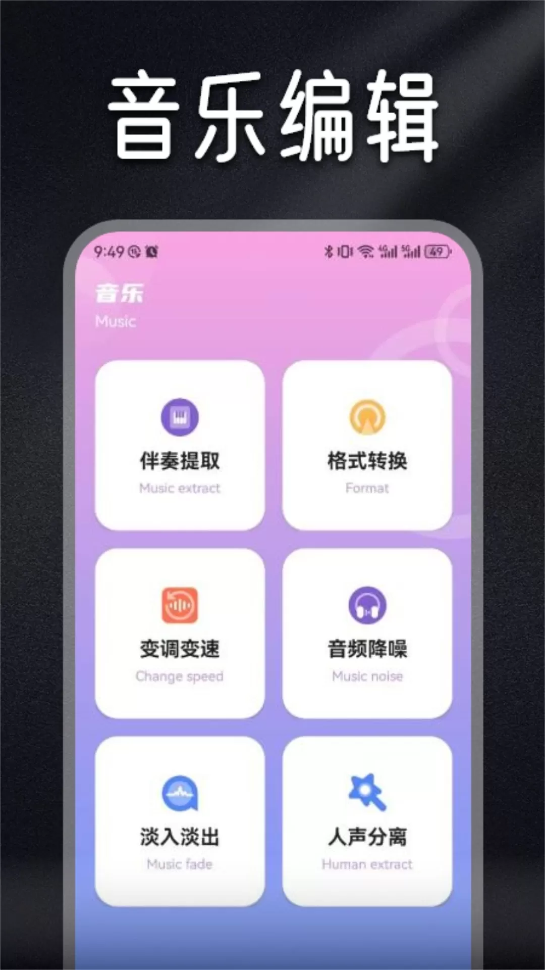 Musicolet音乐剪辑平台下载图1