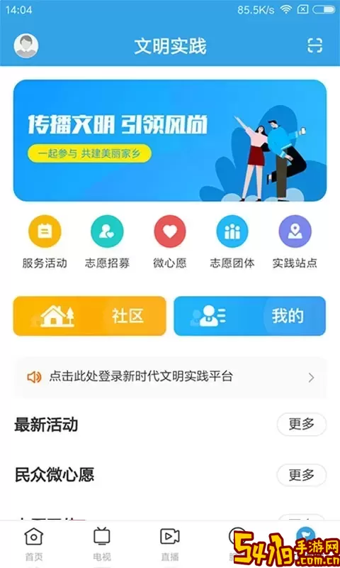 看南澳官网版最新