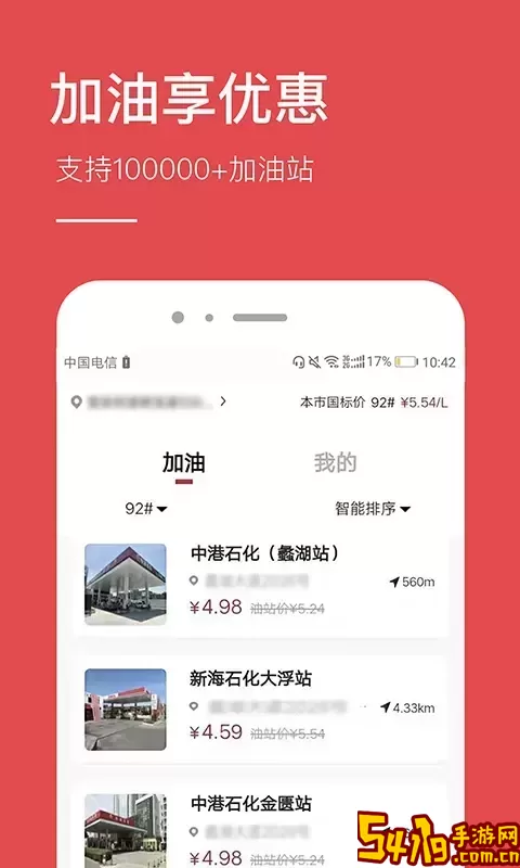 省钱下载最新版