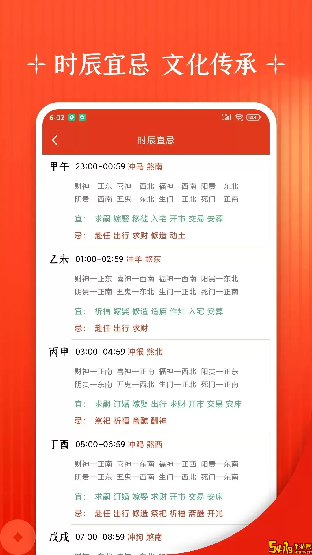 万年历安卓最新版