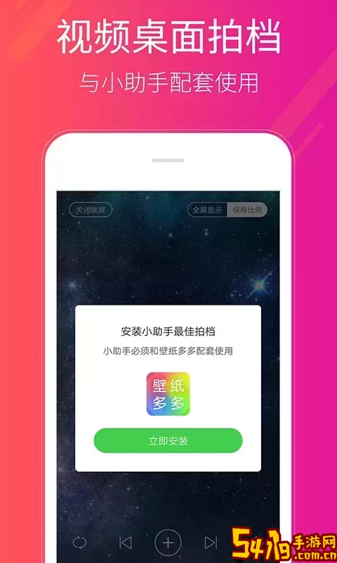 多多桌面小助手2024最新版