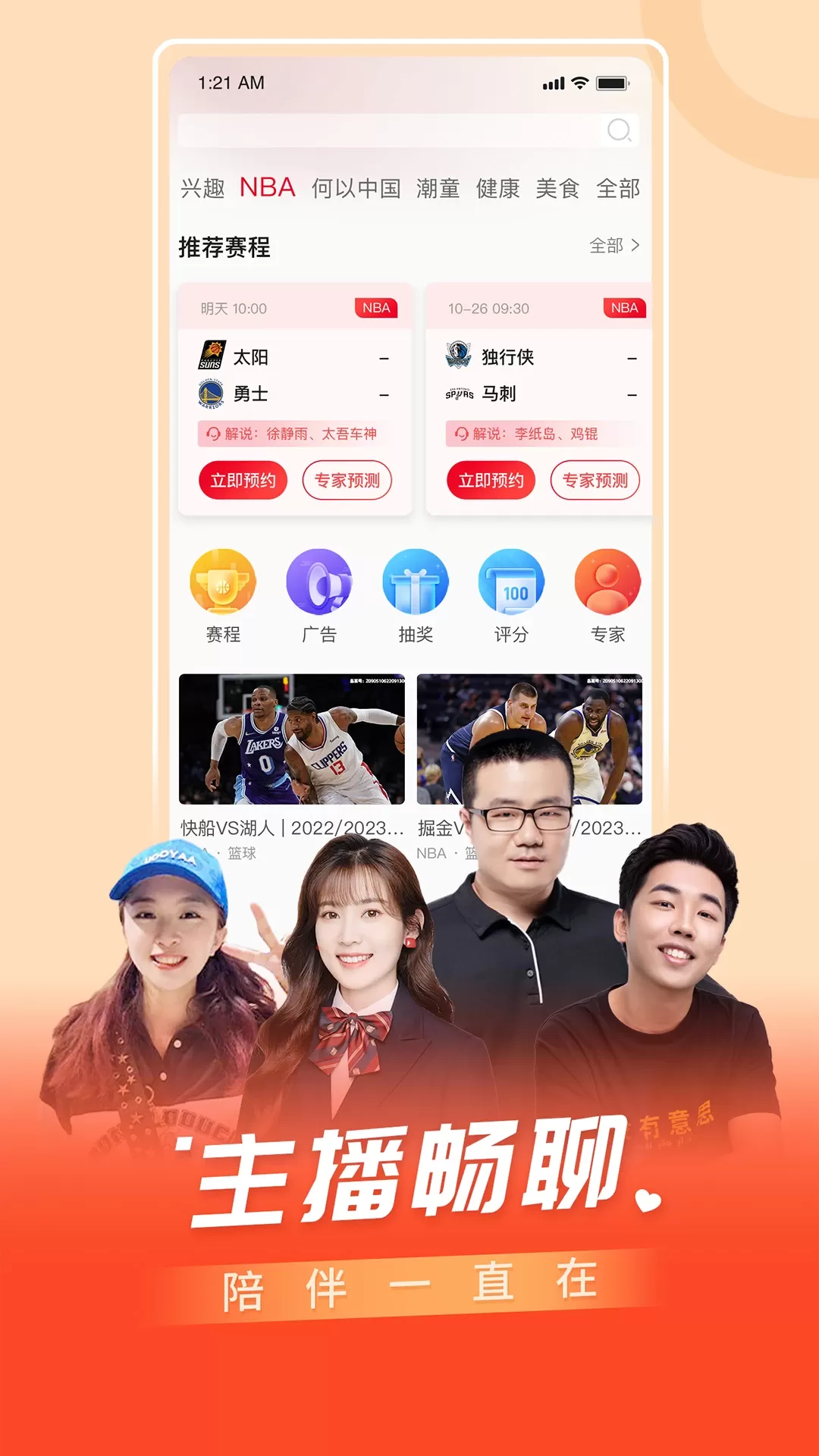 百视TV平台下载图3