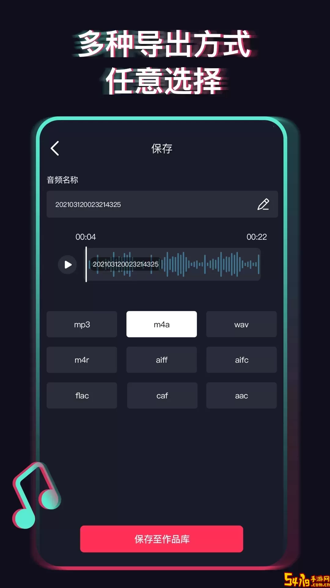混音手机版下载