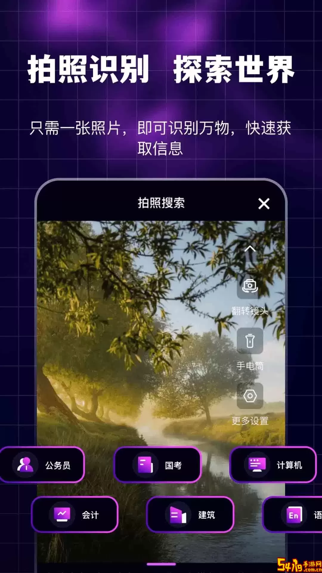 魅夜无痕浏览器下载安装免费