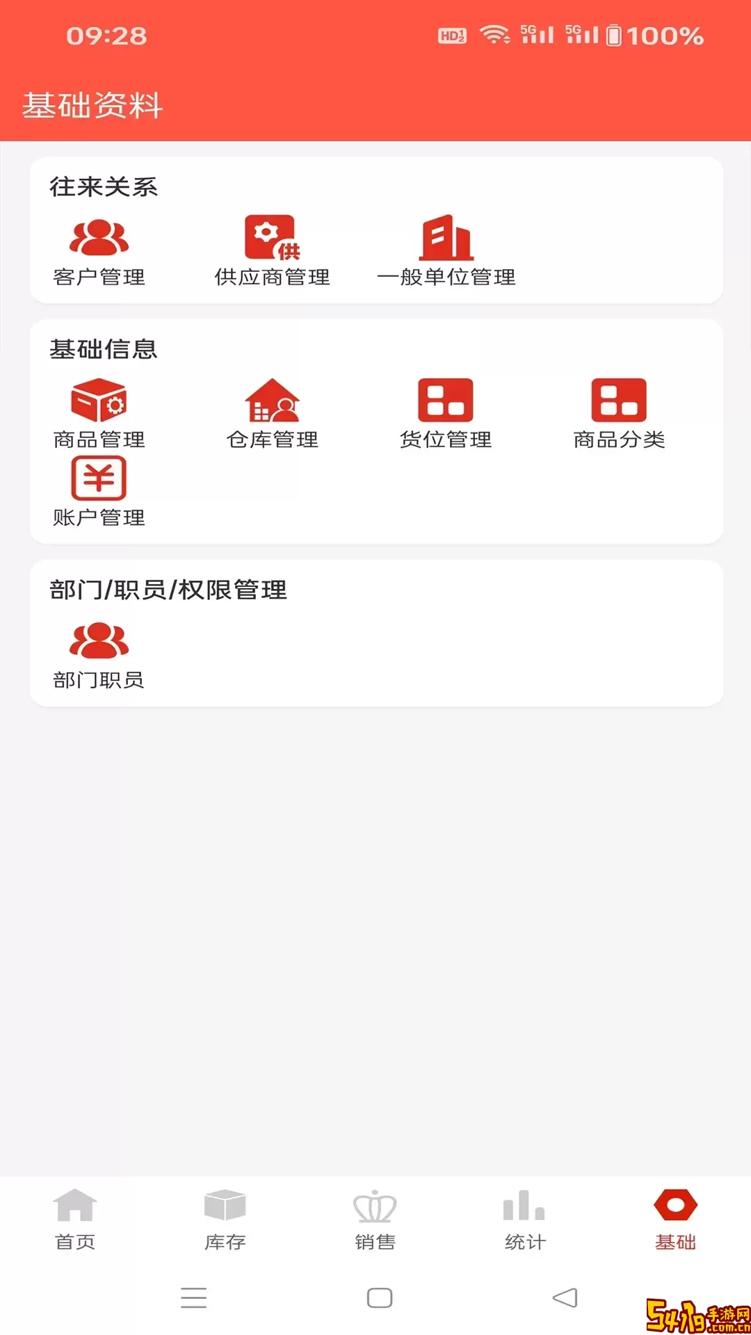 辛巴通安卓版最新版