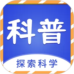 少儿科普百科故事绘本免费版下载