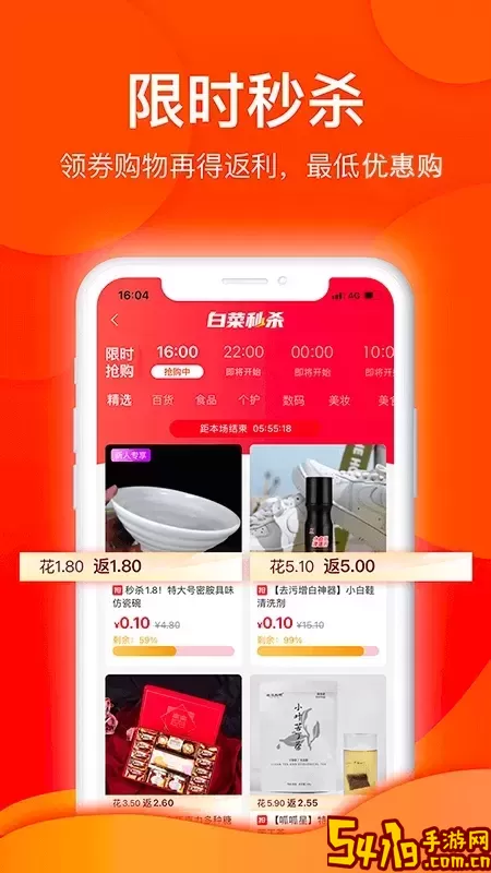 白菜优选官网版旧版本