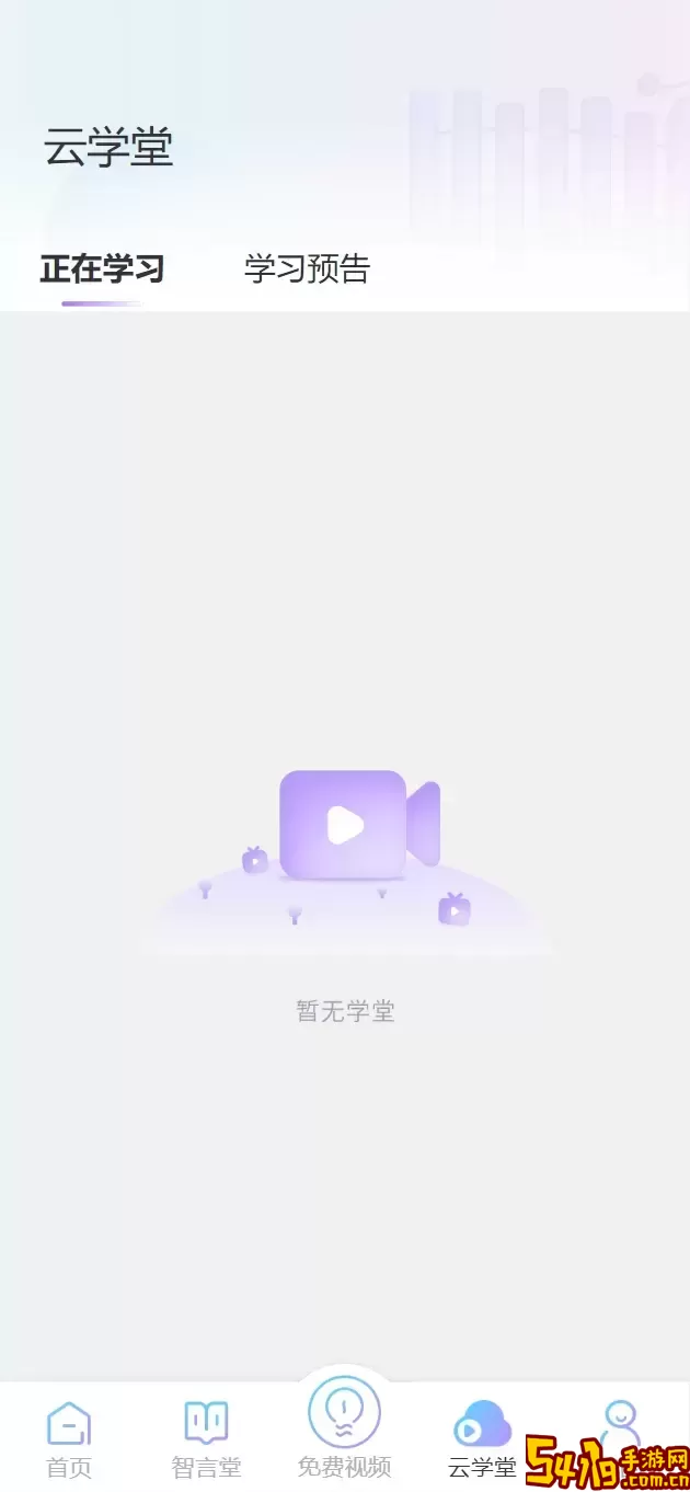 智行东方app最新版