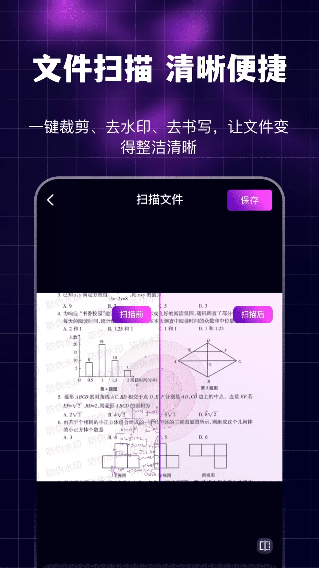魅夜无痕浏览器下载安装免费图4