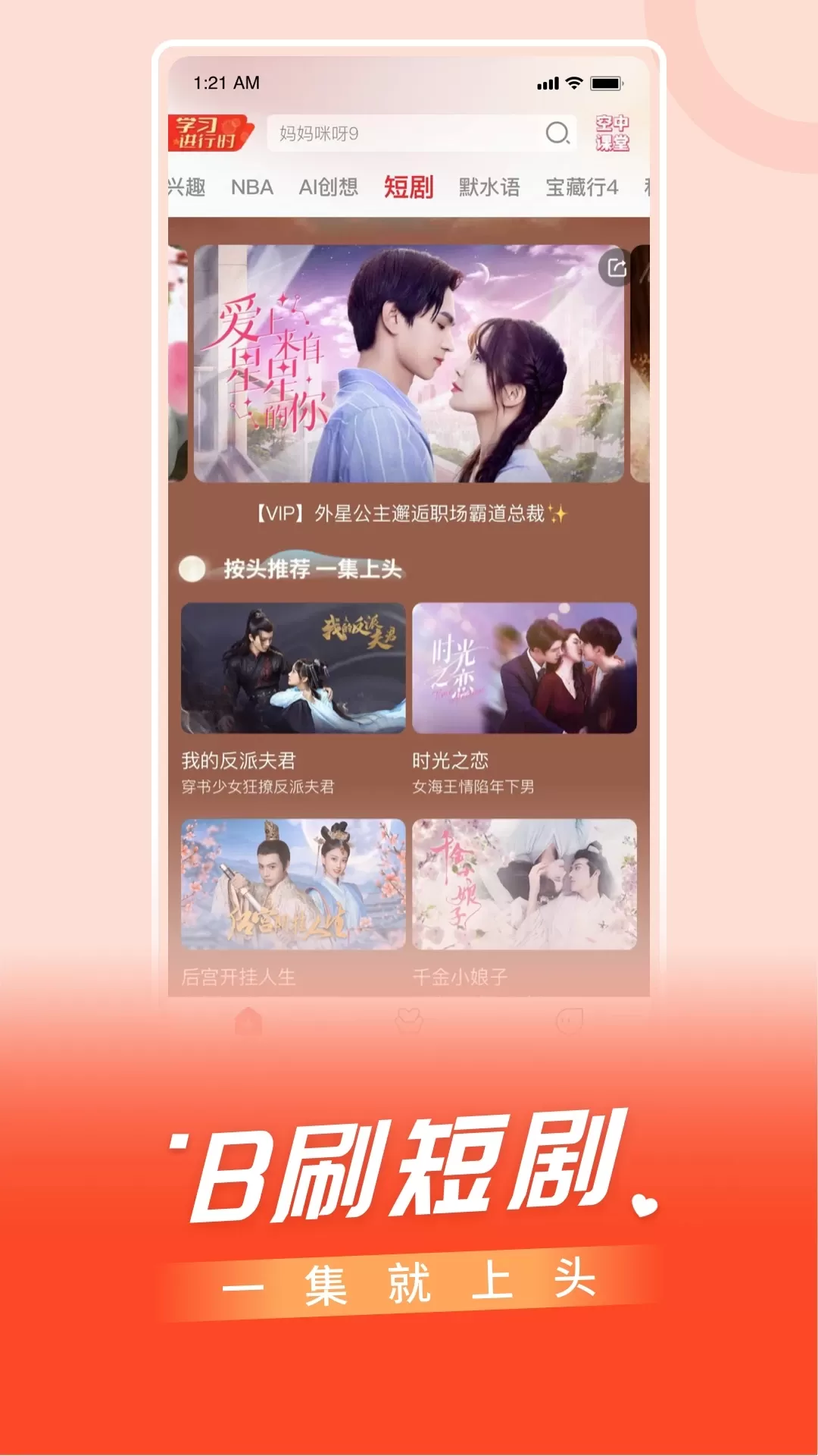 百视TV平台下载图5