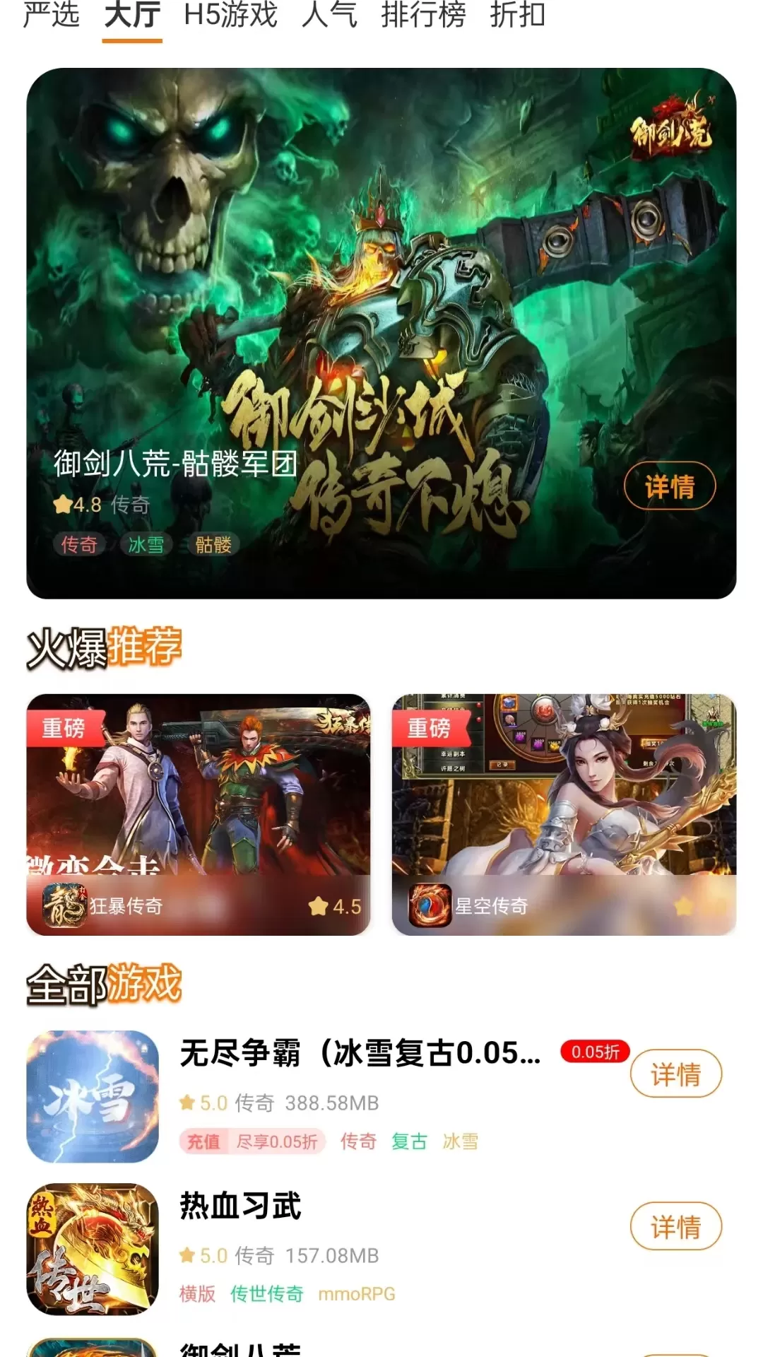 指点网络下载免费图3