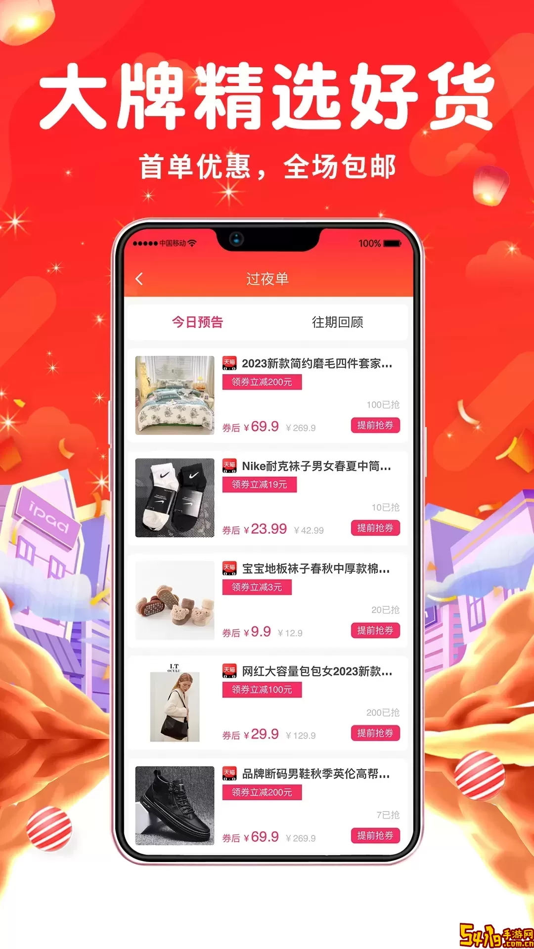 悟啦啦软件下载