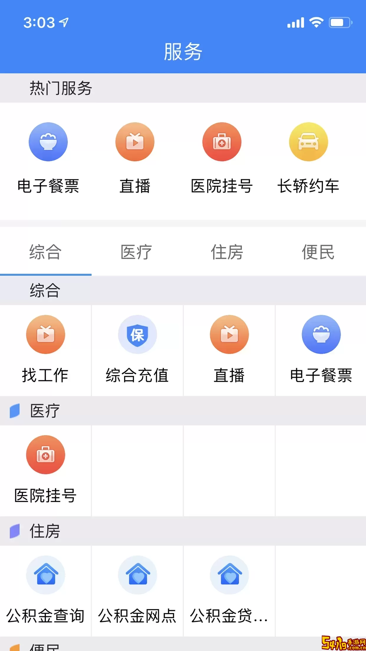云上恩施安卓版