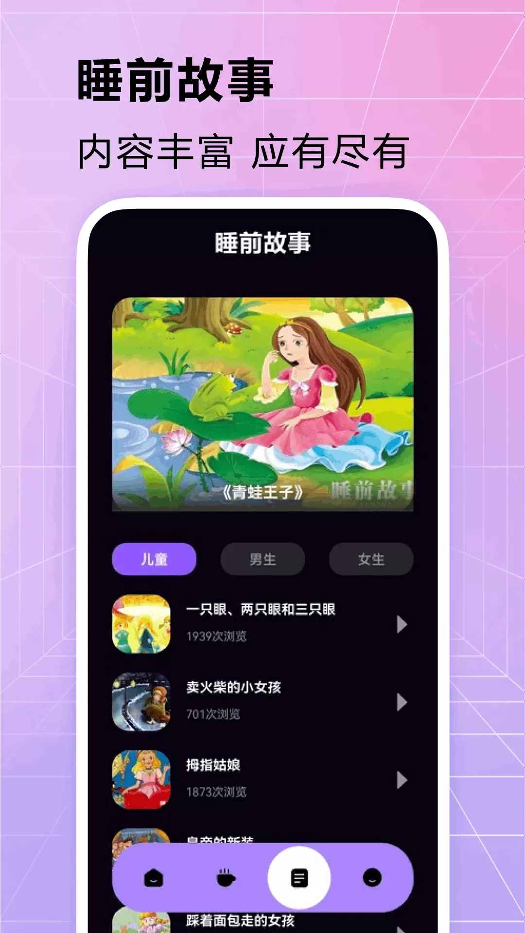AutoSleep下载app图1