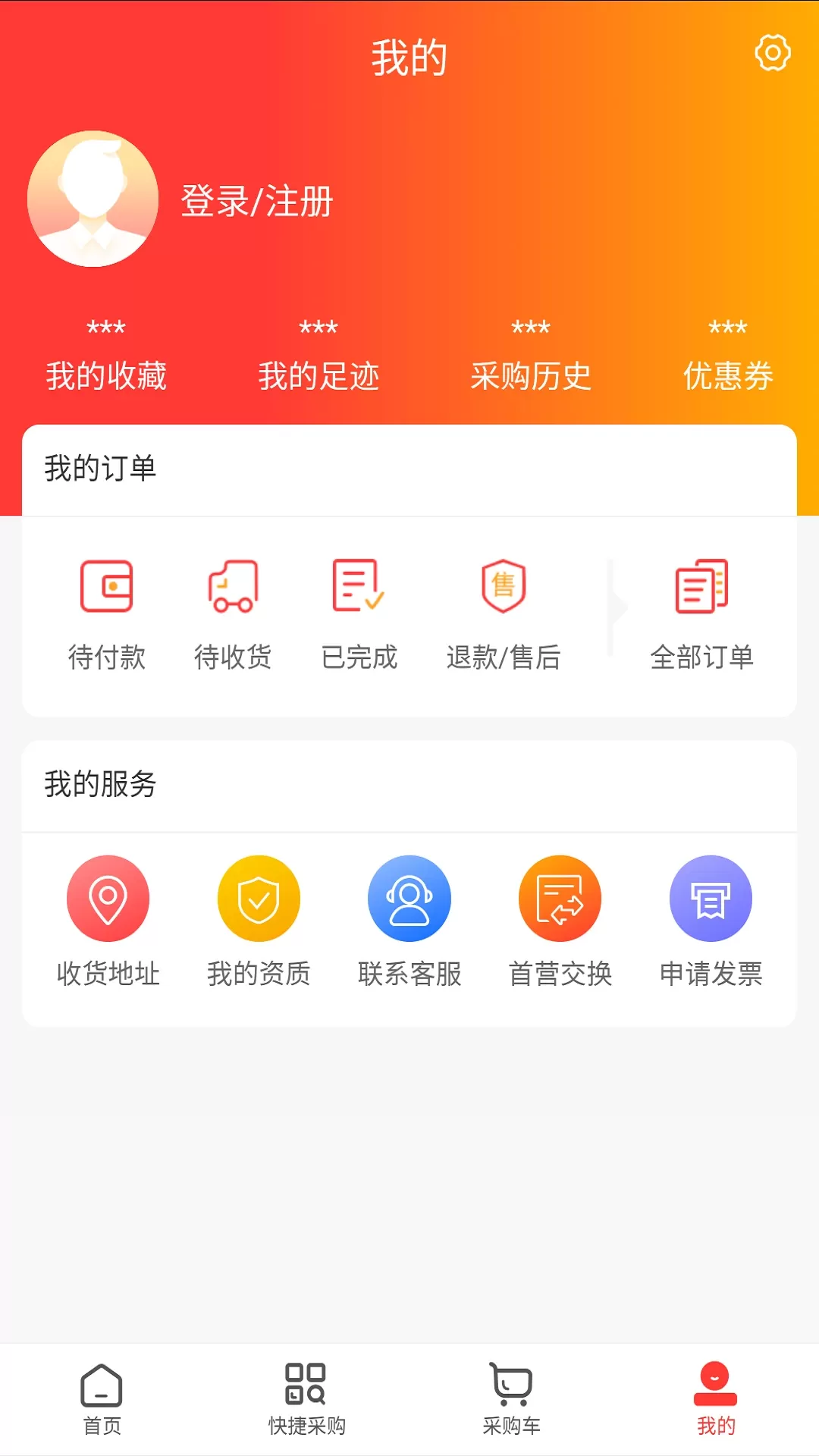 开元医药安卓免费下载图4