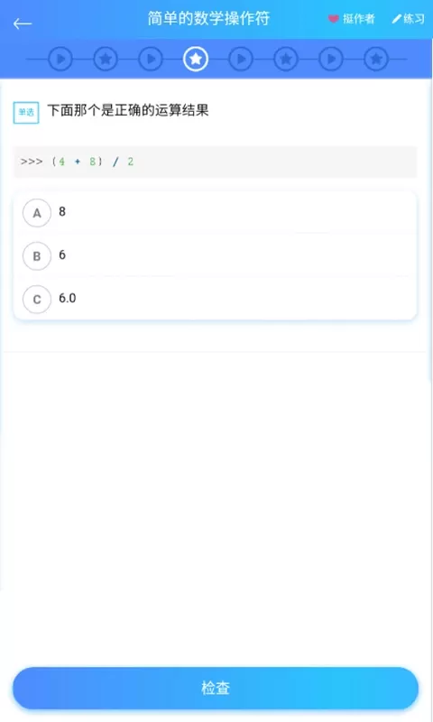 python教程下载免费版图3
