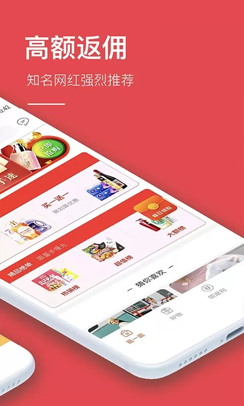 省钱下载最新版图3