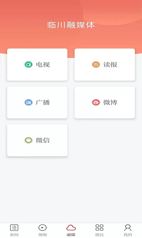 临川发布下载免费版图3