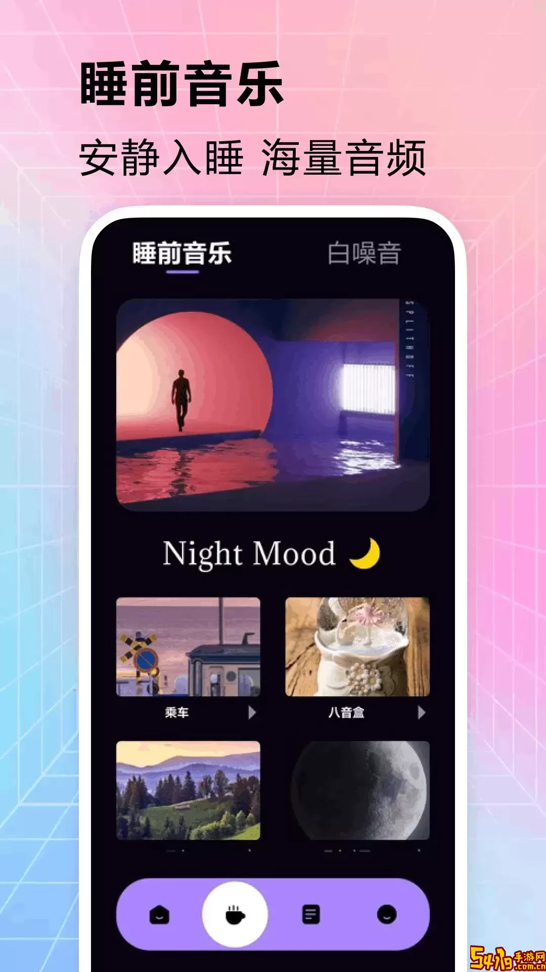 AutoSleep下载app
