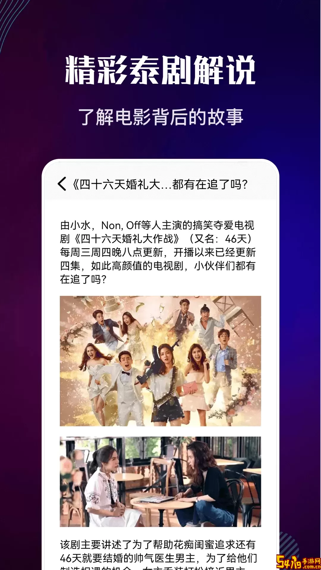 泰剧迷平台下载