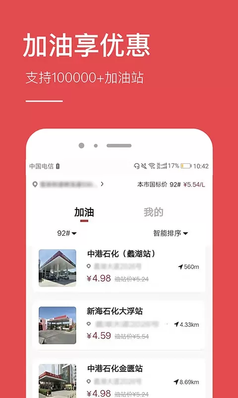 省钱下载最新版图5