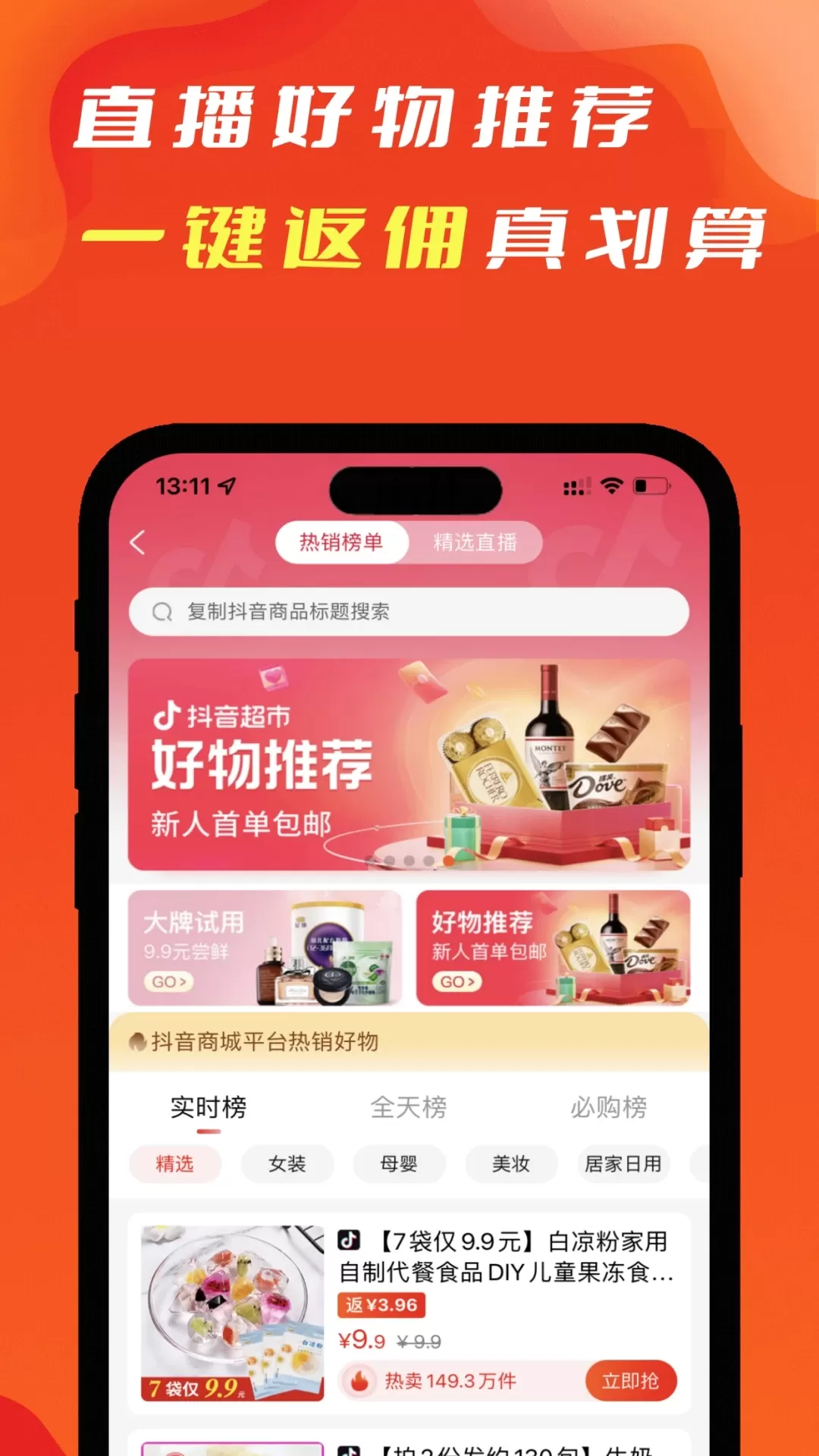 辽买买老版本下载图3