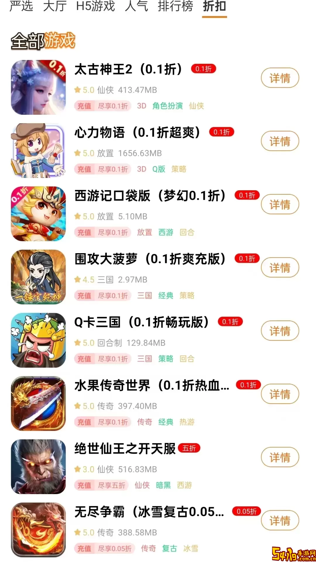 指点网络下载免费