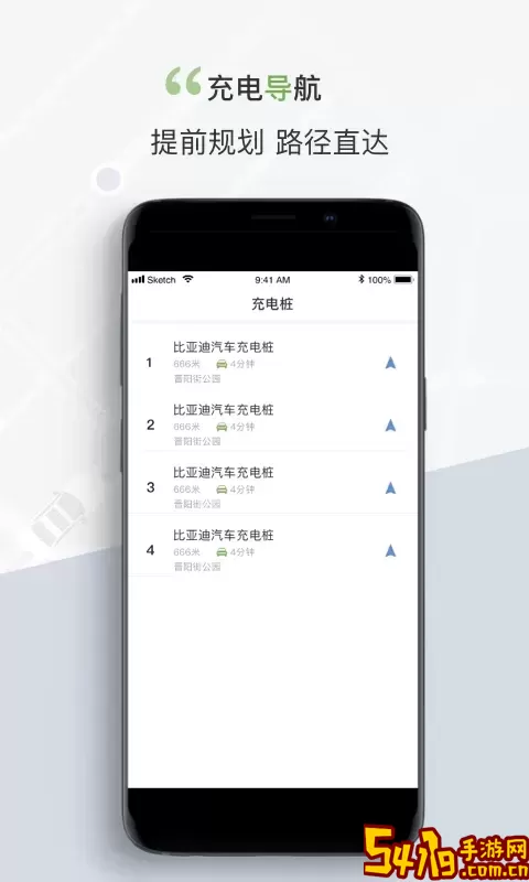 奔奔城际司机官方免费下载