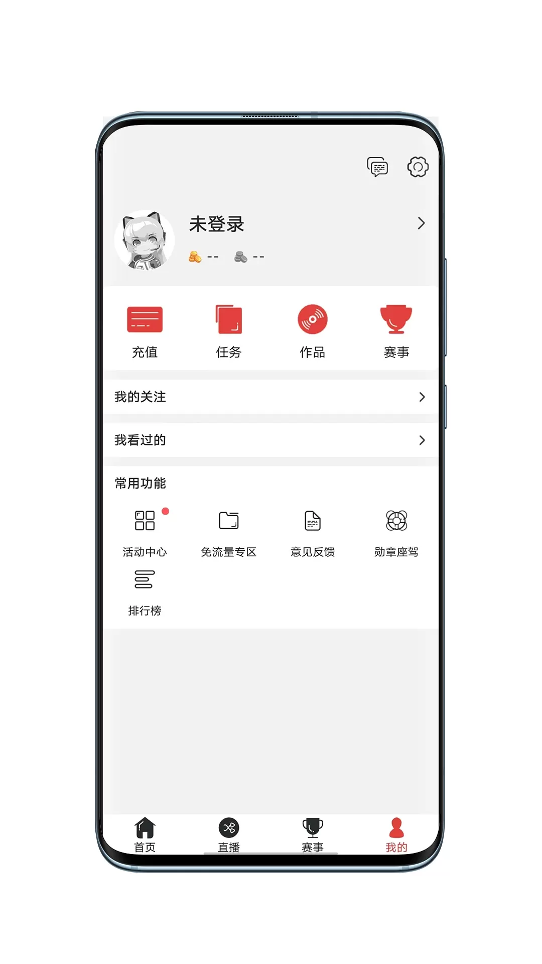 战旗直播安卓免费下载图4