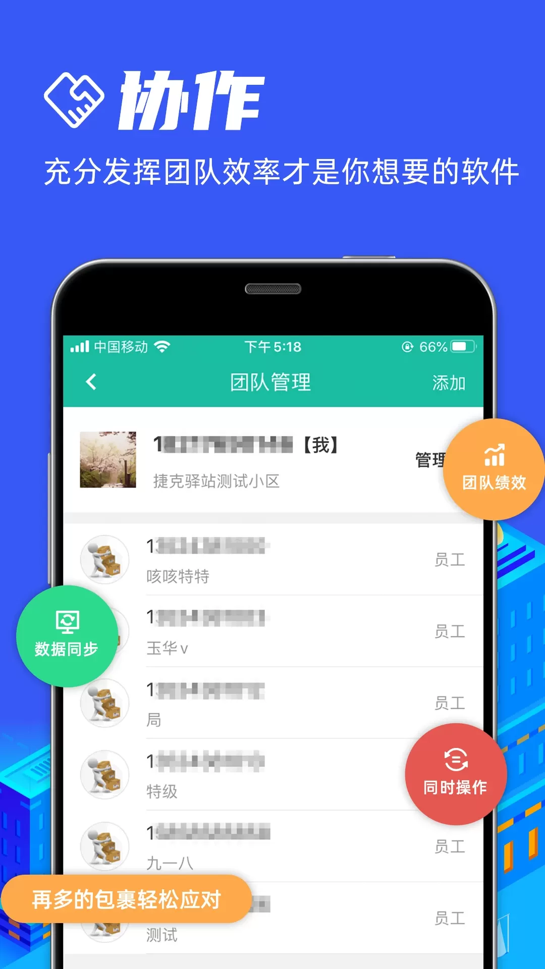 快宝驿站免费版下载图2