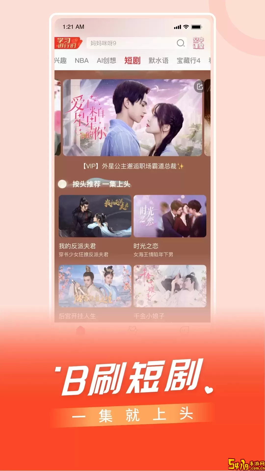 百视TV平台下载