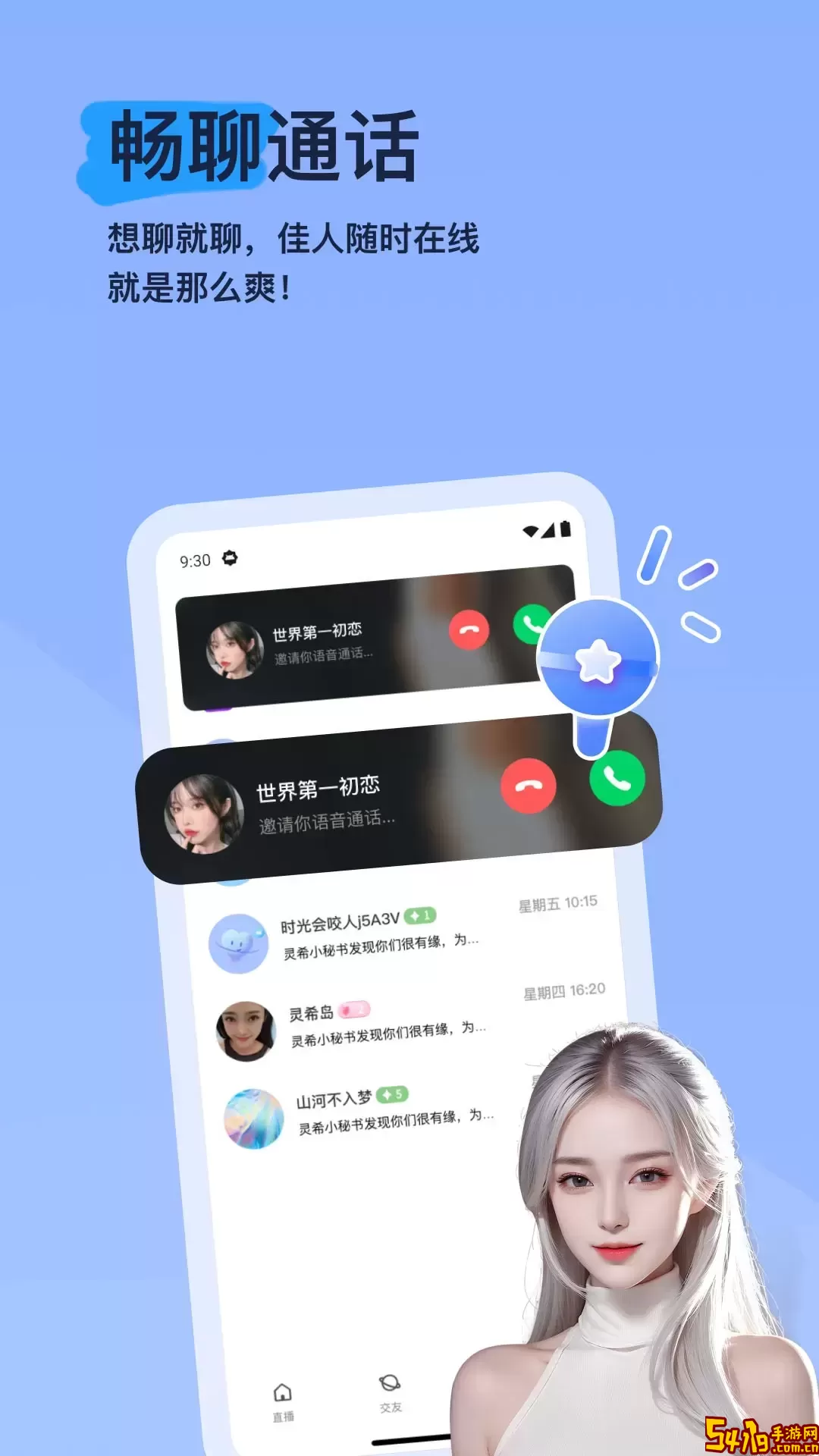 灵希最新版本下载