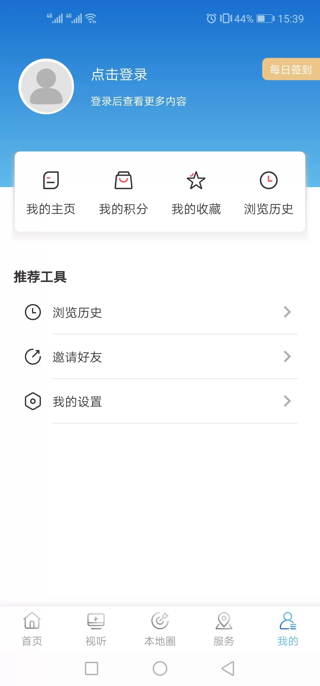 长海融媒安卓版最新版图4