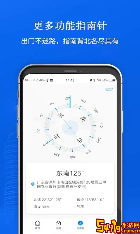 卫星地图安卓版