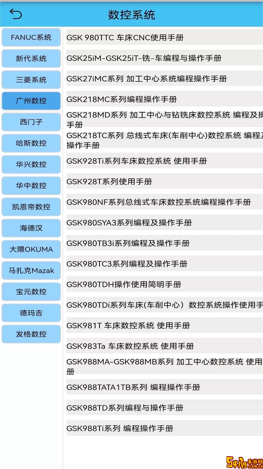 光线数控app安卓版