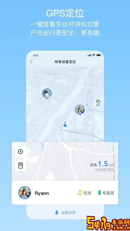 极蜂网络对讲官方正版下载