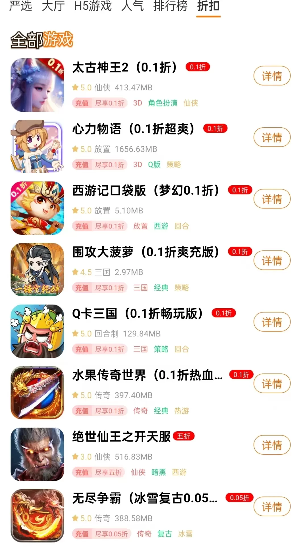 指点网络下载免费图4