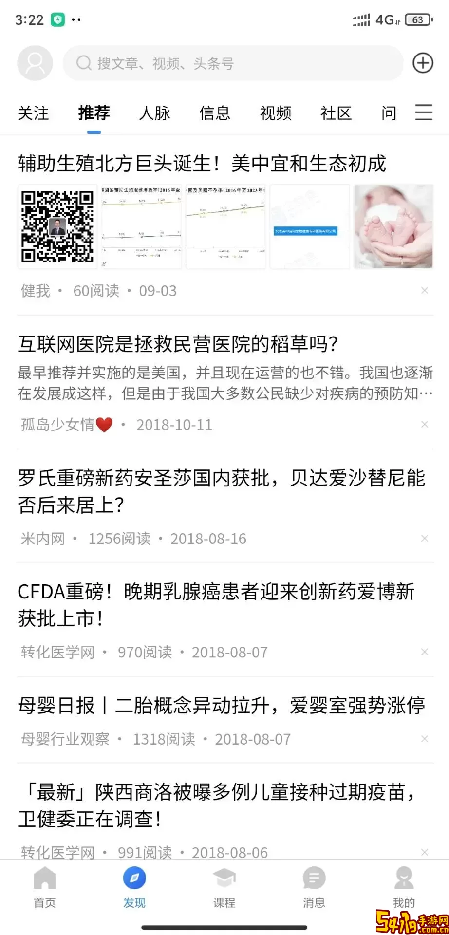 健我下载官网版