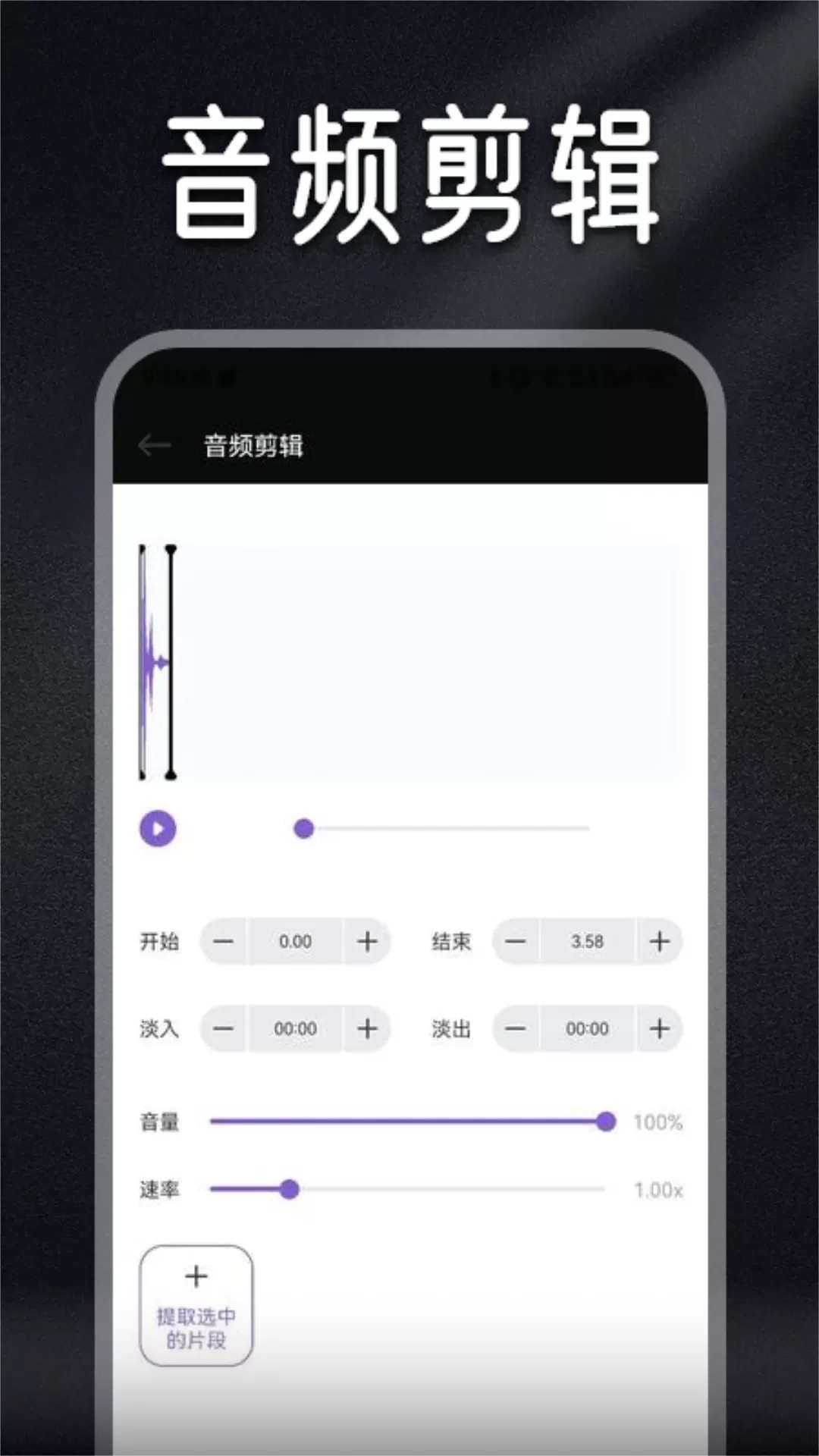 Musicolet音乐剪辑平台下载图2