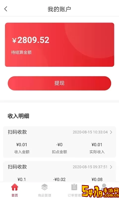 众瀛管家手机版下载