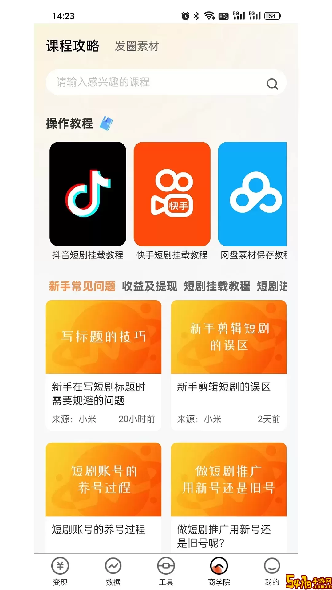 有米星球免费下载