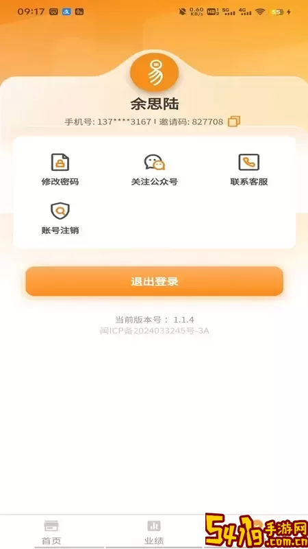 易福助手下载免费版