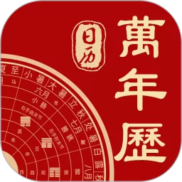 万年历安卓最新版