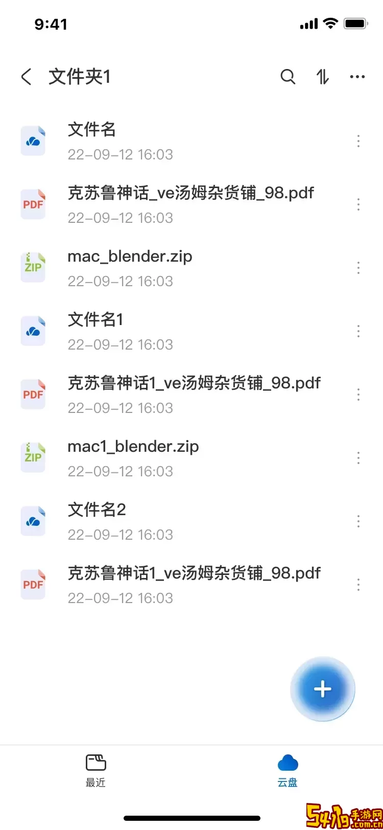 赞奇超级云盘免费下载