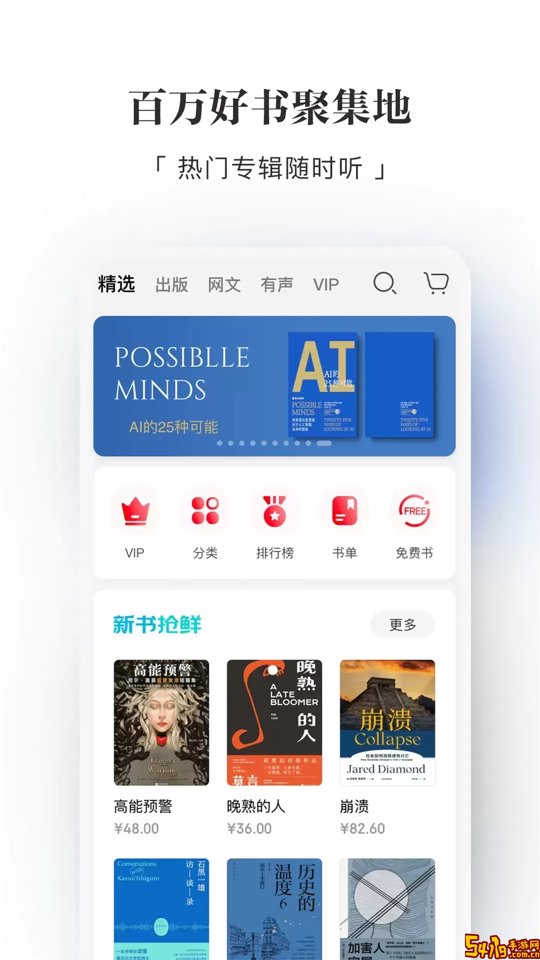 京东读书官网版最新