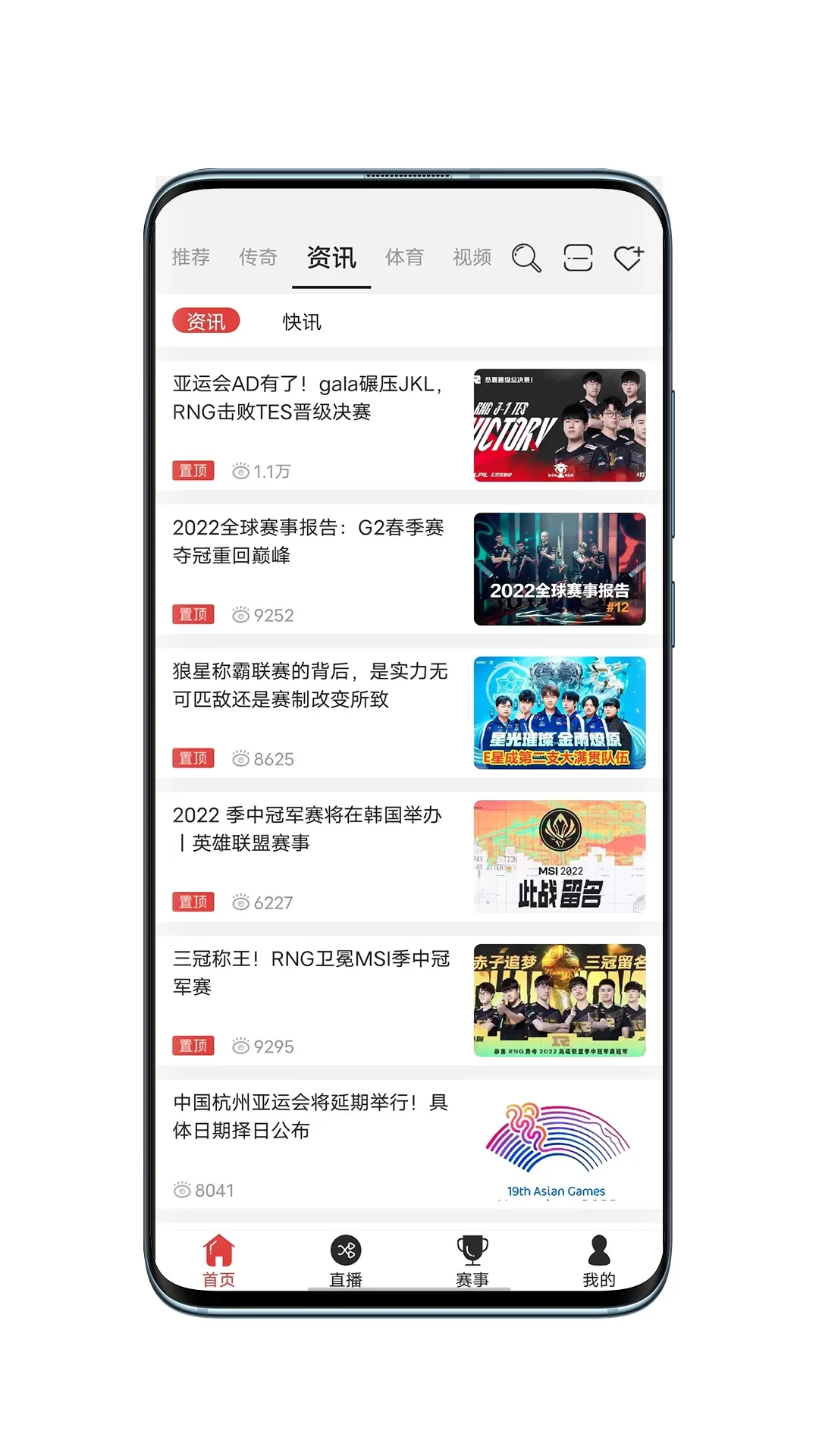 战旗直播安卓免费下载图3